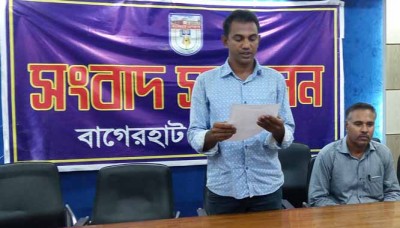 জমিজমা সংক্রান্ত বিরোধের জেরে বাগেরহাটে সংবাদ সম্মেলন